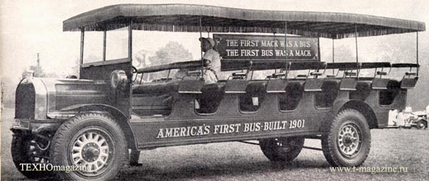 Первый автобус Mack