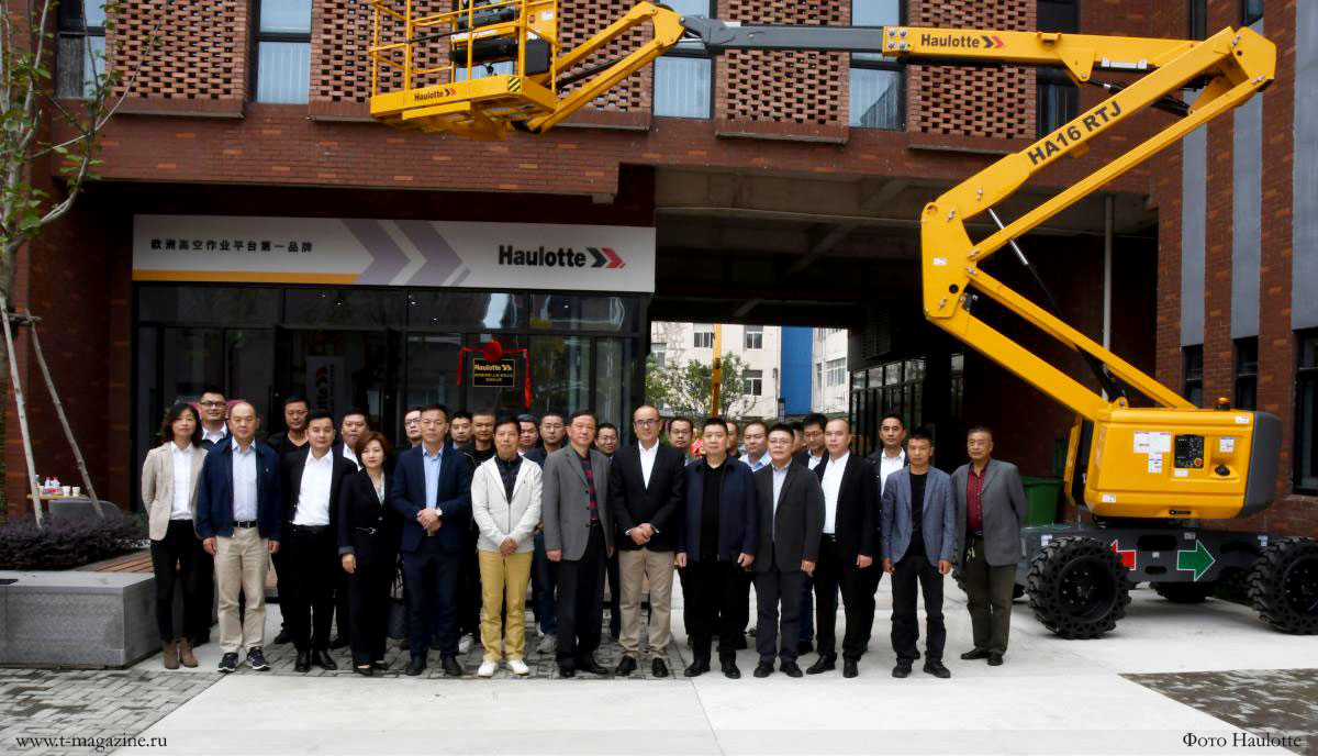 Фото с открытия нового офиса Haulotte в Ухани, Китай