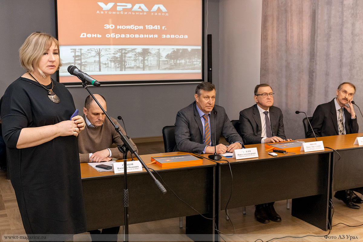 Фото с пресс-конференции АЗ Урал, 30 ноября 2020 год