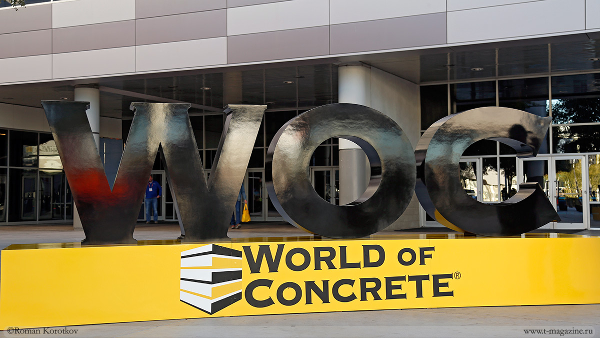 Логотип WOC перед входом в выставочный комплекс