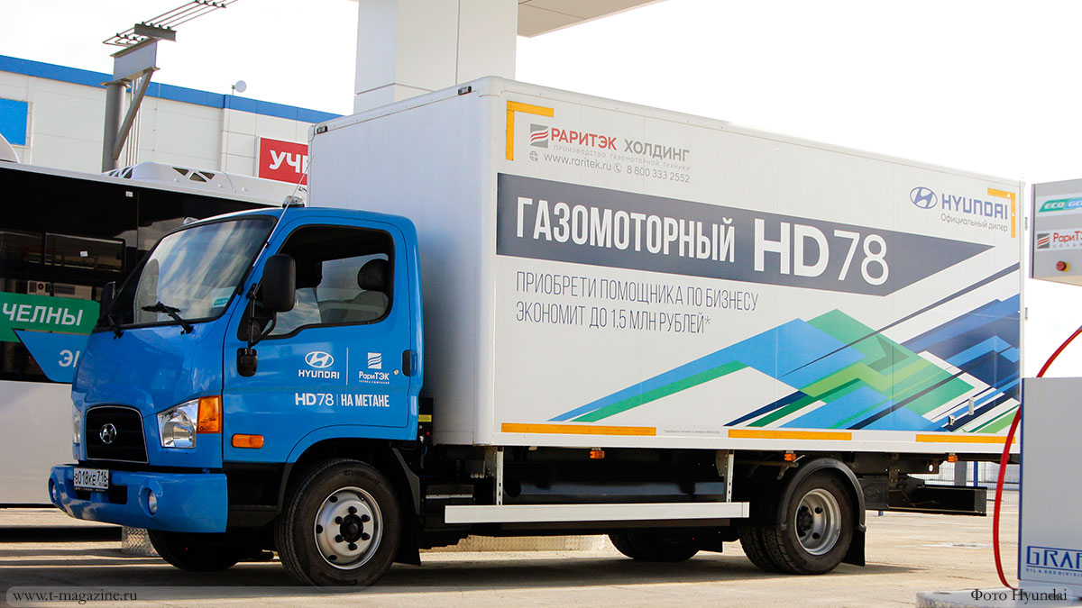 Среднетоннажный грузовик Hyundai HD 78 в газомоторном исполнении