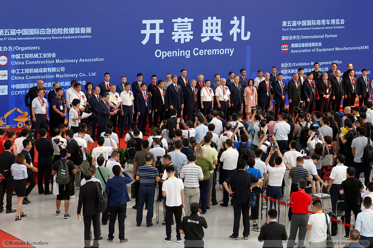 Церемония открытия выставки BICES в Пекине