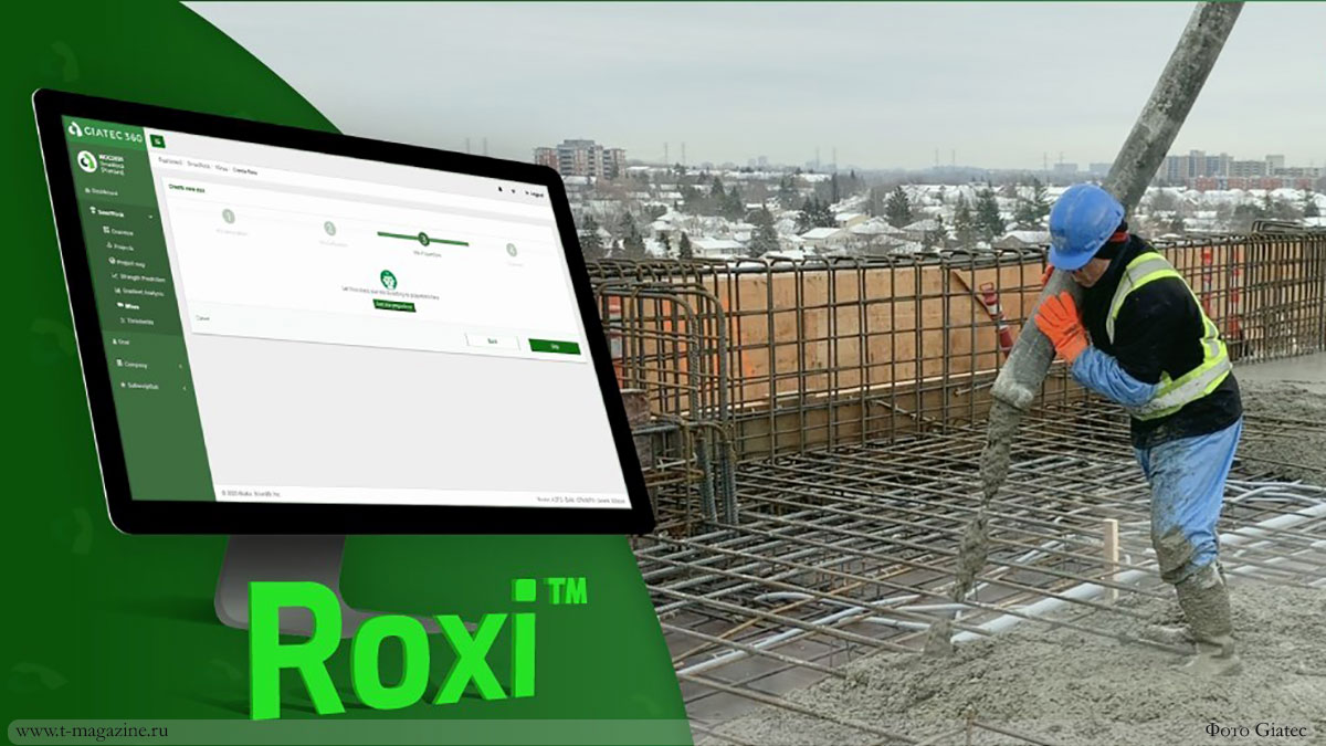 Скрин программы Roxi на фоне укладки бетона