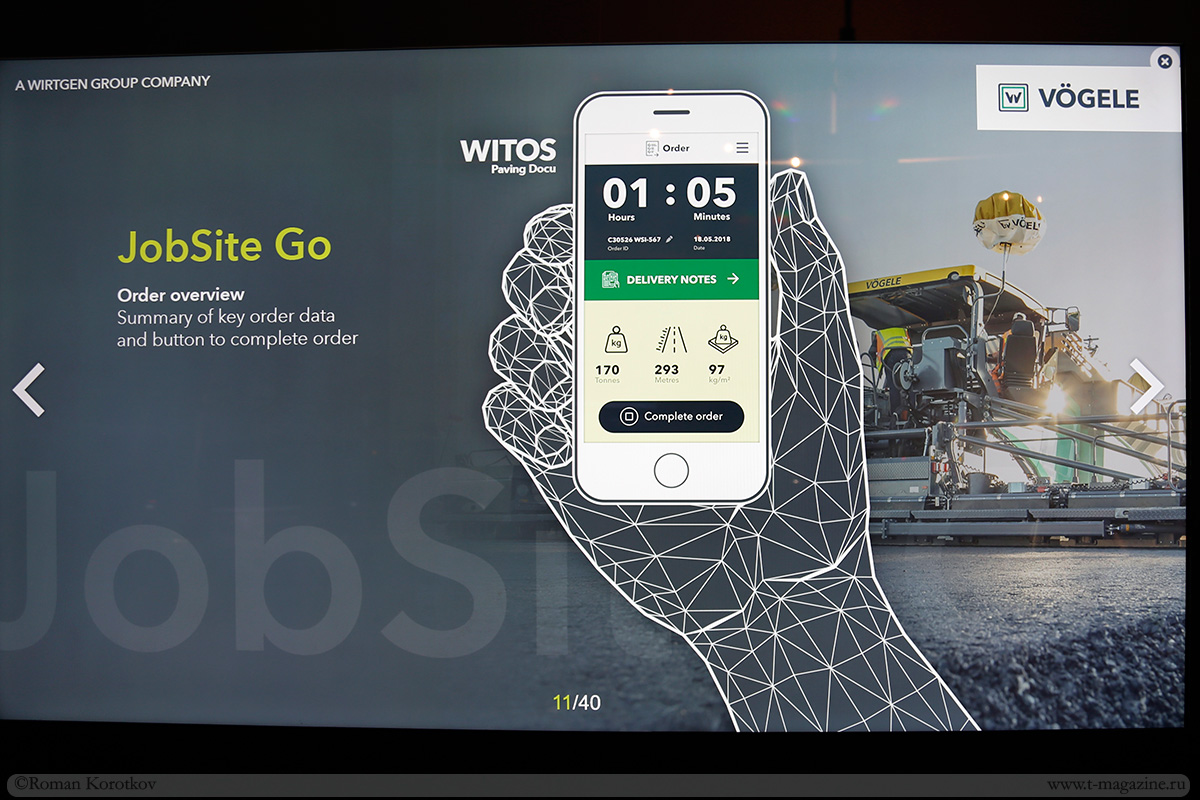 Фото интерфейса мобильного приложения WITOS от Wirtgen Group