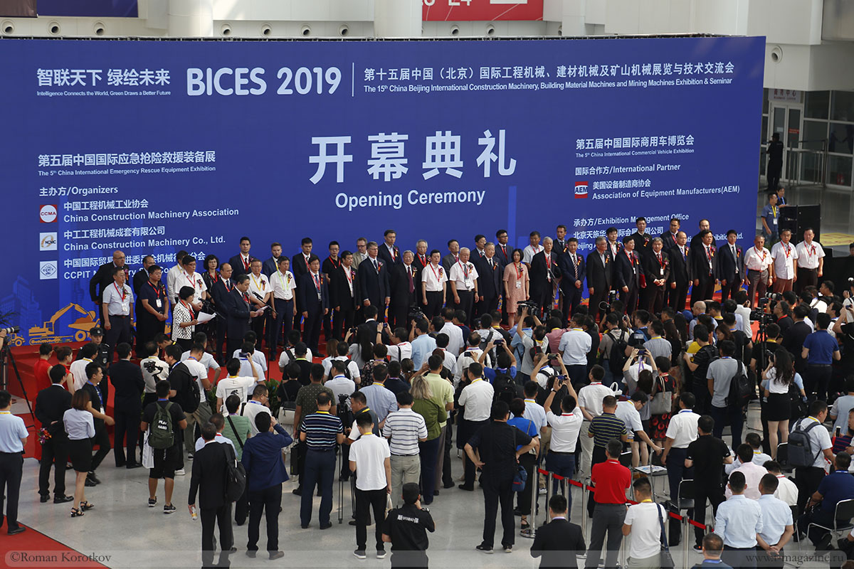 Фото с церемонии открытия выставки BICES 2019