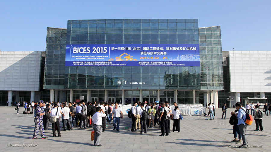 Центральный вход на выставку BICES 2015