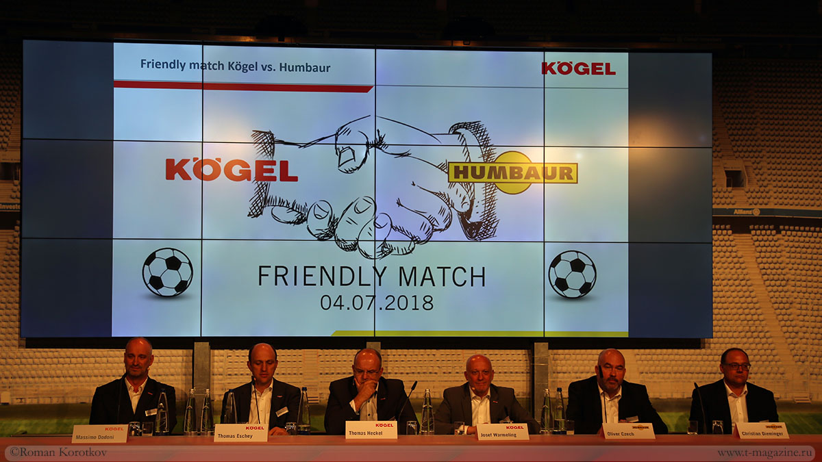 Пресс-конференция Kogel