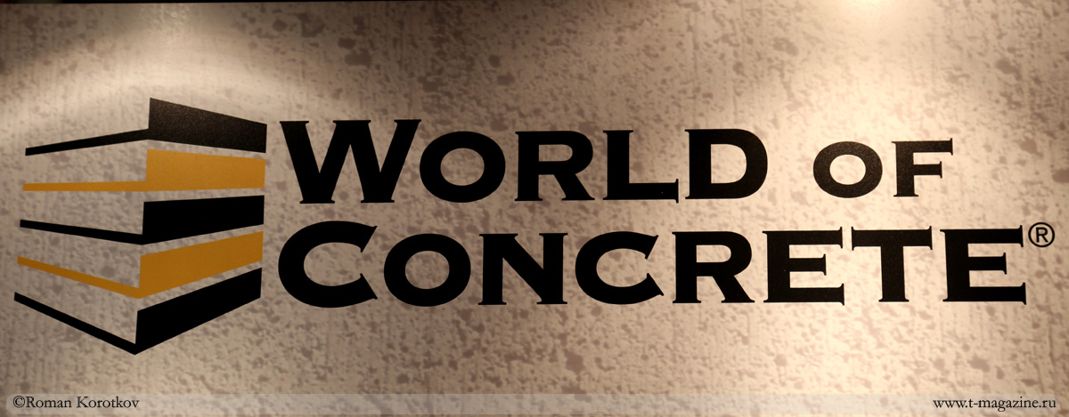 Выставка World of Concrete 2017