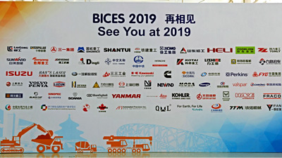 Новинки строительной выставки BICES 2019 в Пекин