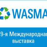 Выставка Wasma 2023