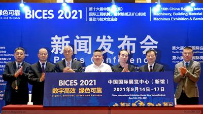 Девиз BICES 2021: цифровизация, эффективность, надёжность и экология