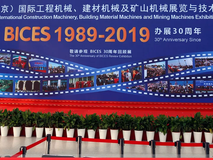 Выставка BICES 2023 приглашает в Пекин