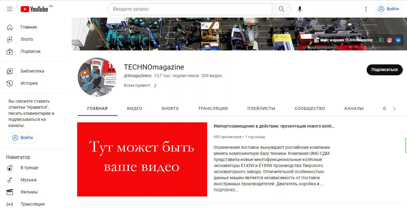 YouTube канал ТЕХНОmagazine