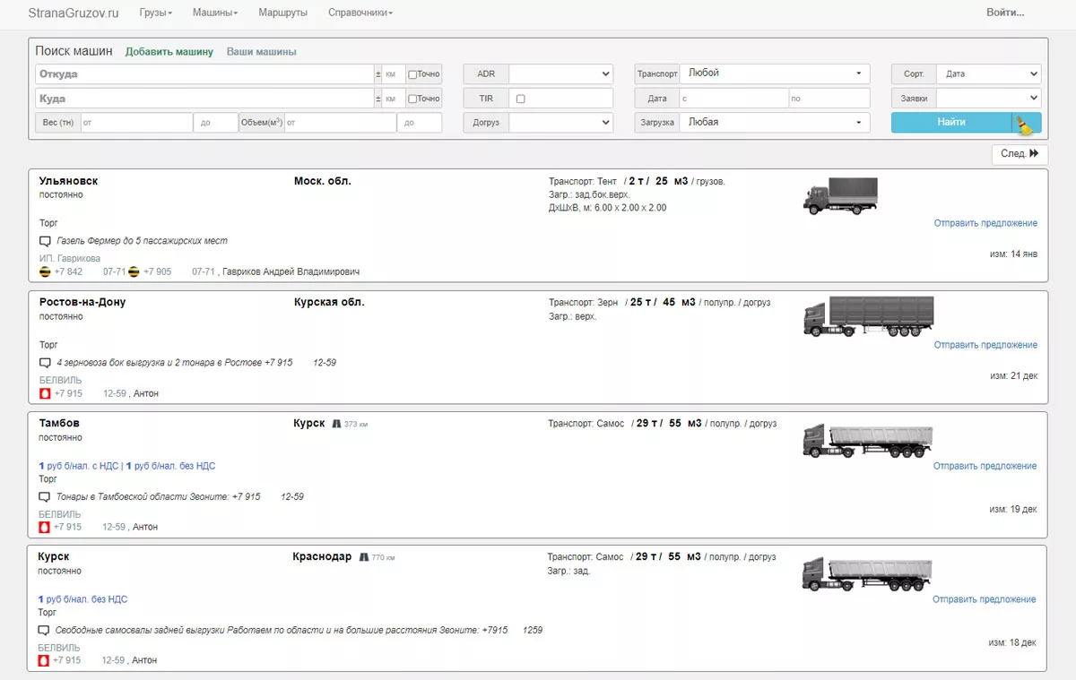 10 сайтов по поиску грузов для перевозчиков по России | ТЕХНОmagazine