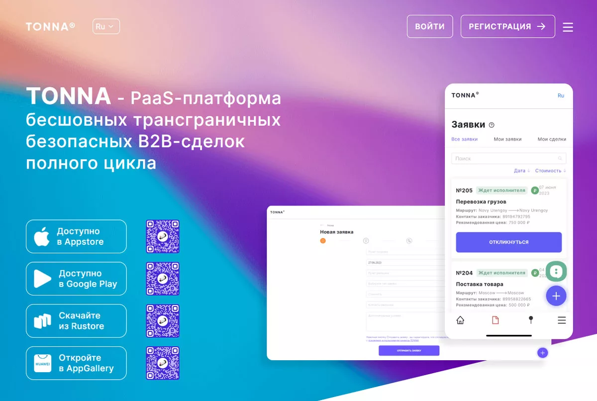 PaaS-платформа TONNA