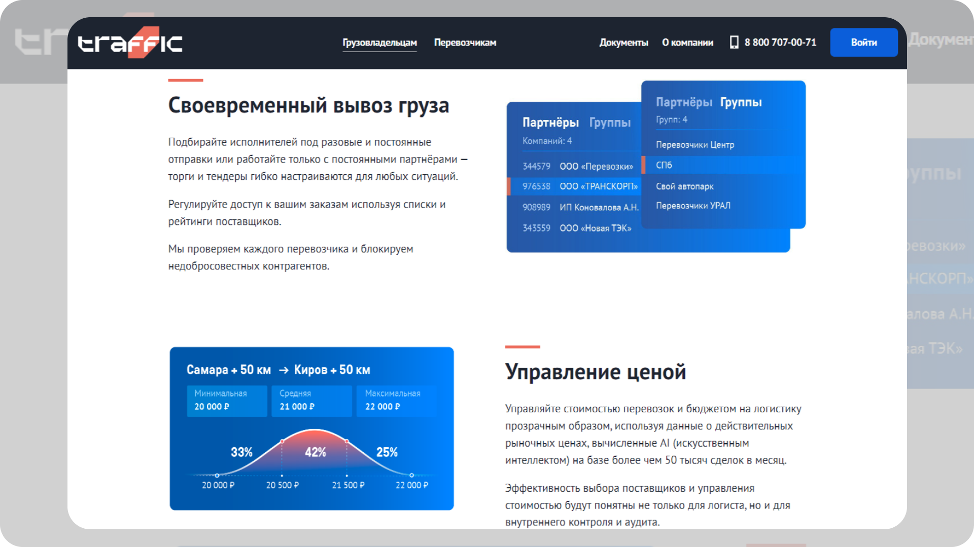 10 популярных агрегаторов грузоперевозок в 2024 году | ТЕХНОmagazine