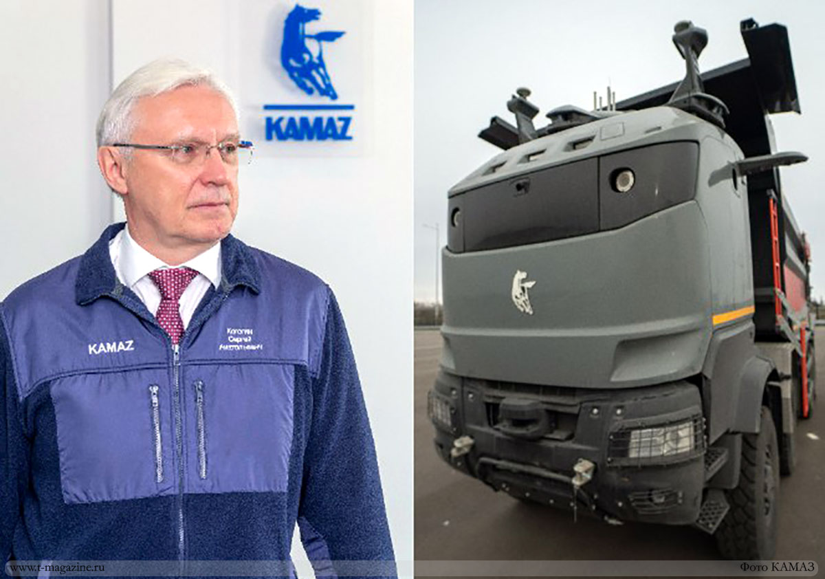 https://t-magazine.ru/news/2406kogogin-kamaz-robot/ | ТЕХНОmagazine